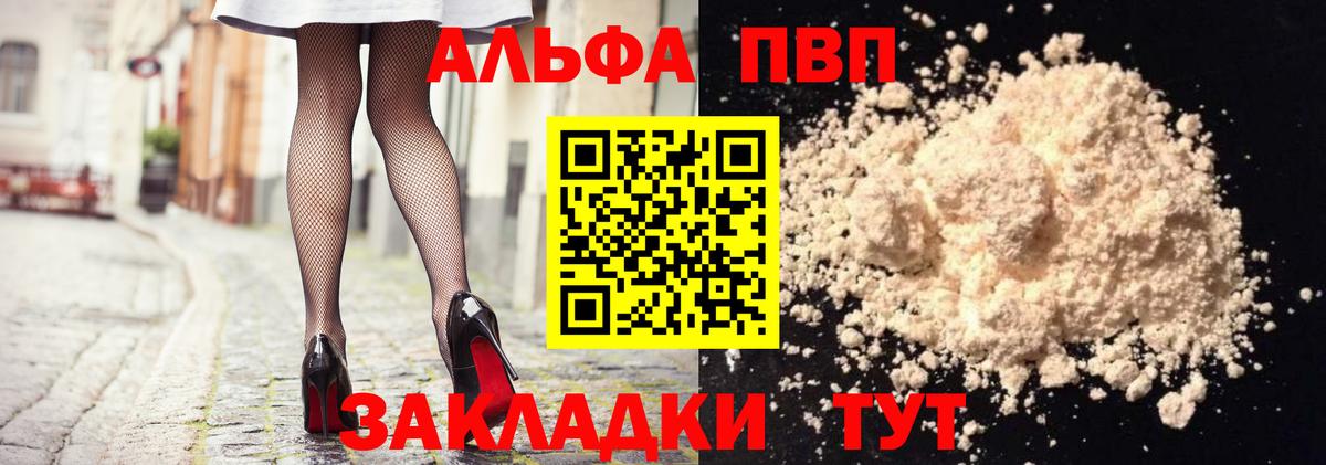 Alpha PVP Соль Стрежевой