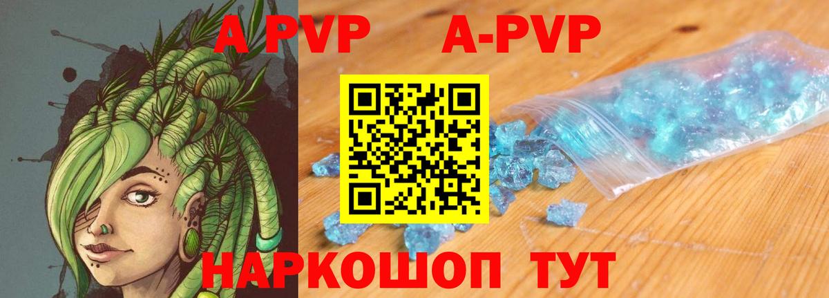 Alpha PVP СК КРИС  A-PVP VHQ  Вход с VPN  Стрежевой  Альфа ПВП СК КРИС 