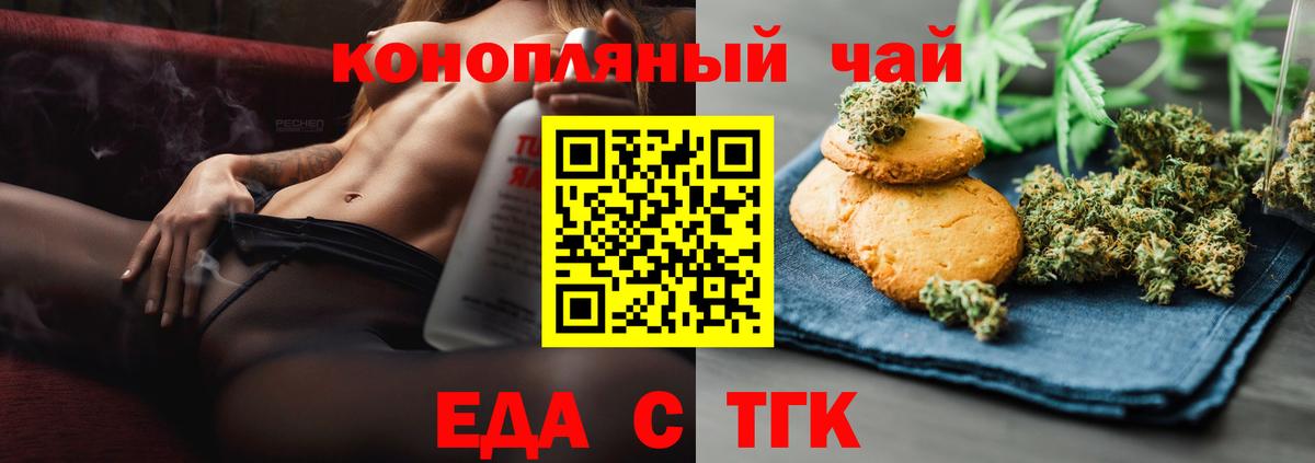 Стрежевой  Canna-Cookies марихуана  Вход с VPN 