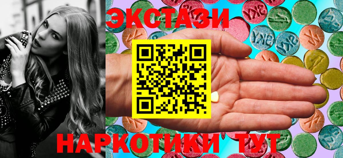 ЭКСТАЗИ диски  Вход с VPN  Ecstasy Cube  Экстази  Стрежевой 
