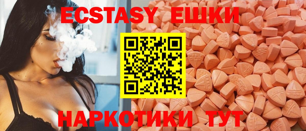 Экстази ешки Стрежевой
