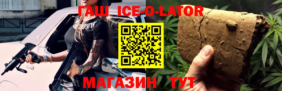 Гашиш гарик  Вход с VPN  Стрежевой 