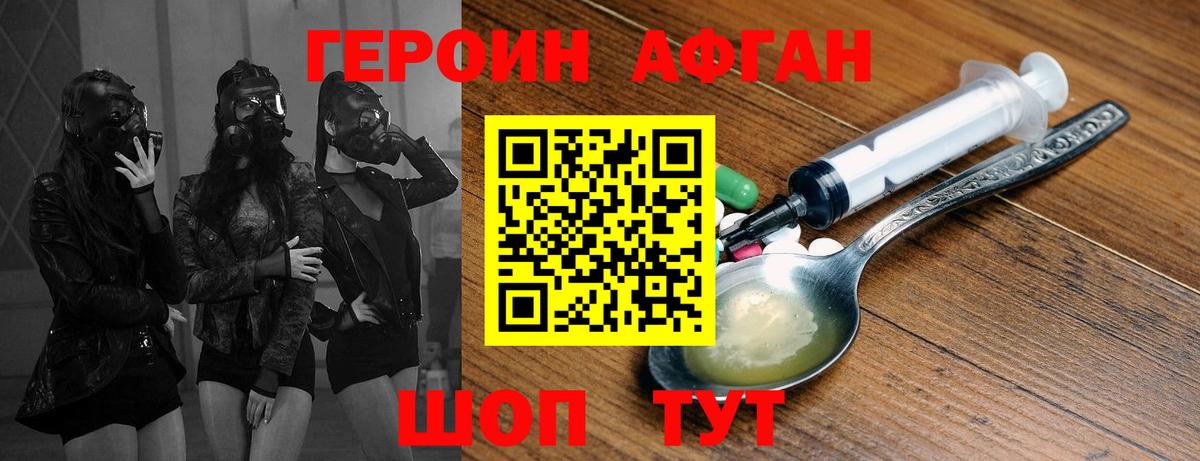 Героин белый Стрежевой