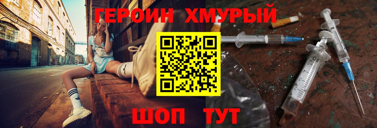 Стрежевой  Героин  Вход с VPN  ГЕРОИН афганец 