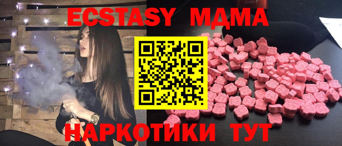 MDMA Molly  Вход с VPN  Стрежевой  МДМА VHQ 