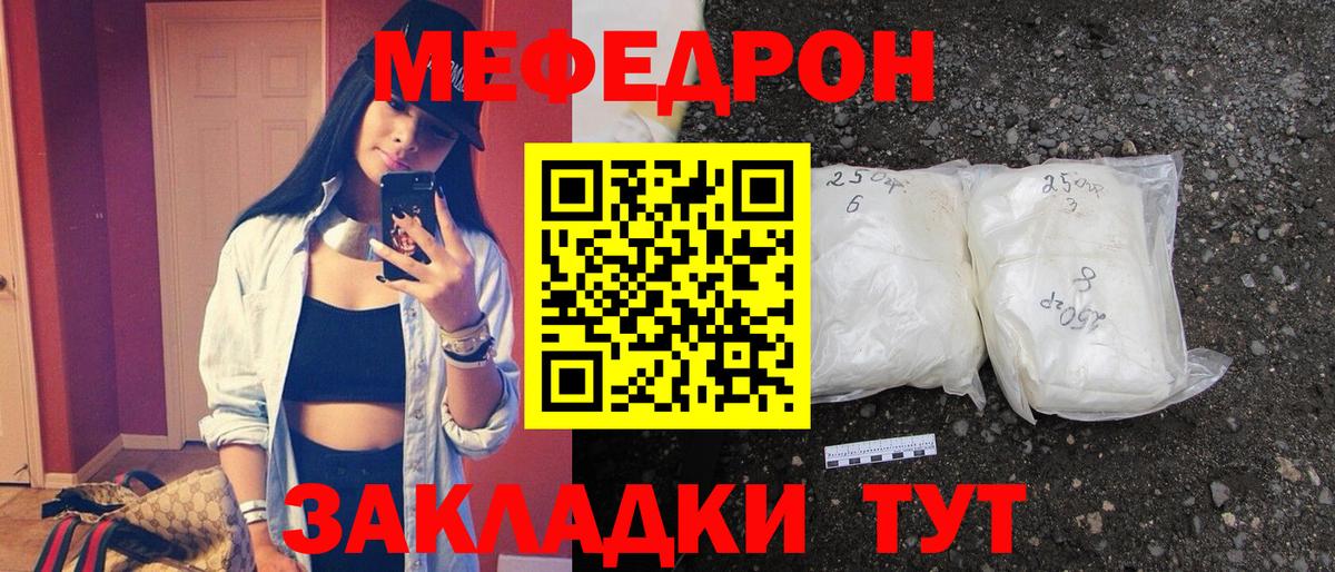Мефедрон  Стрежевой