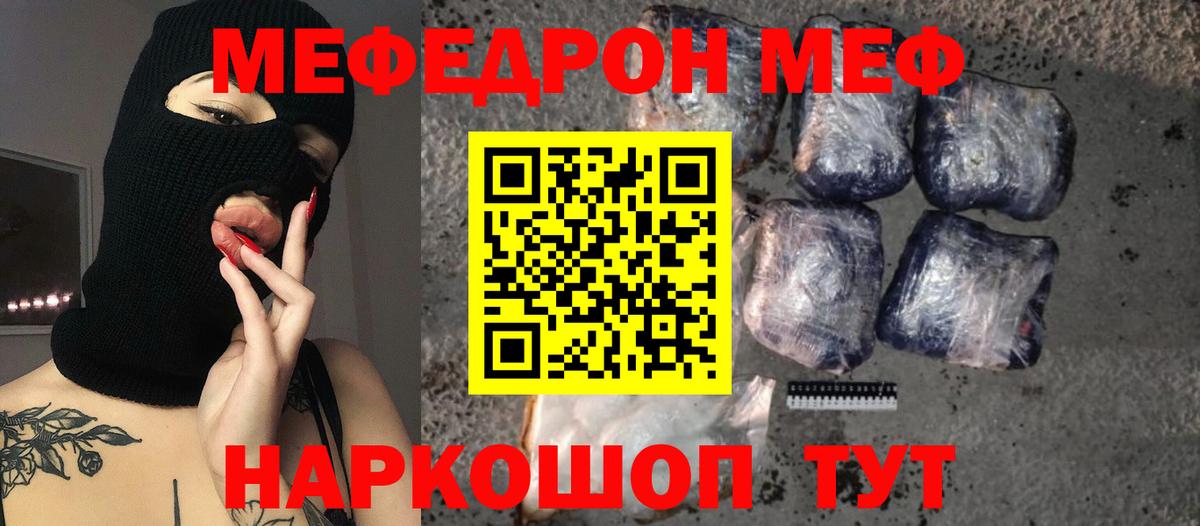 Стрежевой  МЯУ-МЯУ  ссылка на мегу зеркало  Мефедрон мука  Вход с VPN 