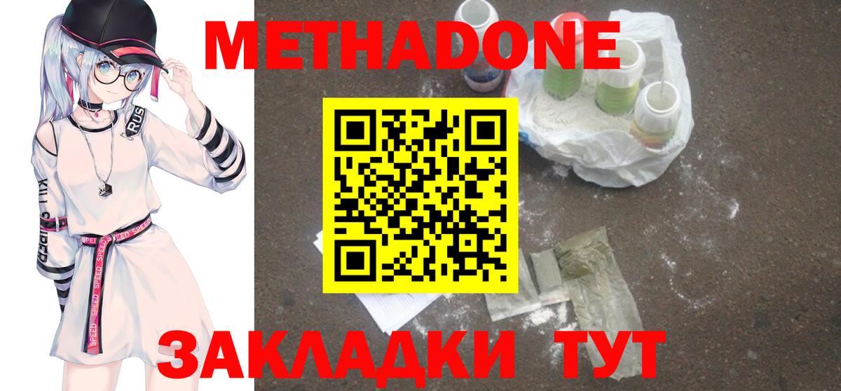 Стрежевой  OMG ссылки  Вход с VPN  Метадон кристалл 