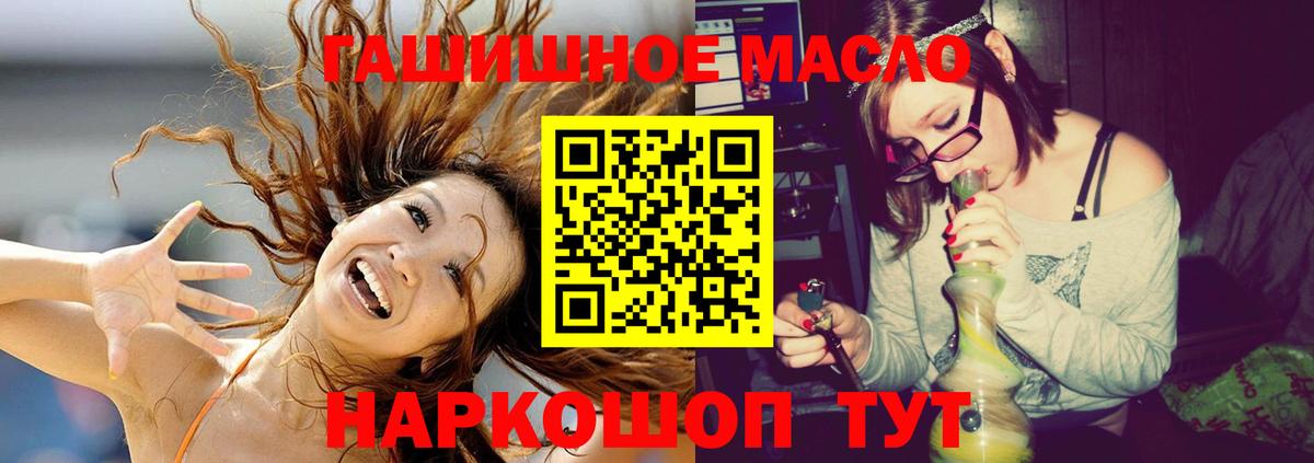 ТГК THC oil  Вход с VPN  ТГК жижа  магазин    Стрежевой 