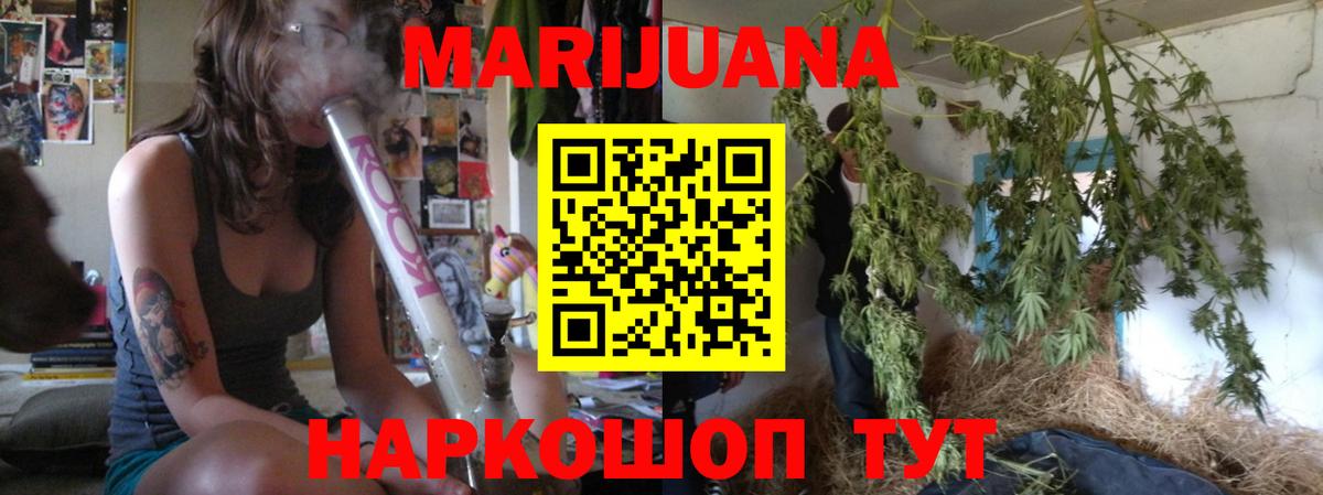 Стрежевой  Марихуана White Widow  Конопля Bruce Banner  Вход с VPN 